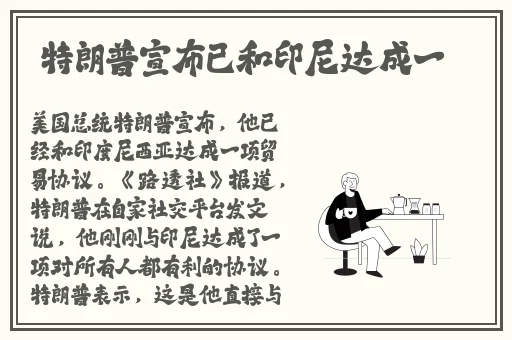史莱姆把散兵肚子撑满